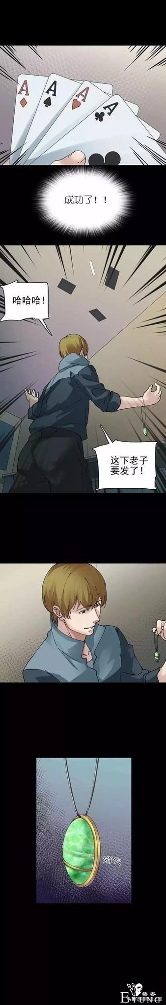 怪谈 | 赌神-9.jpg