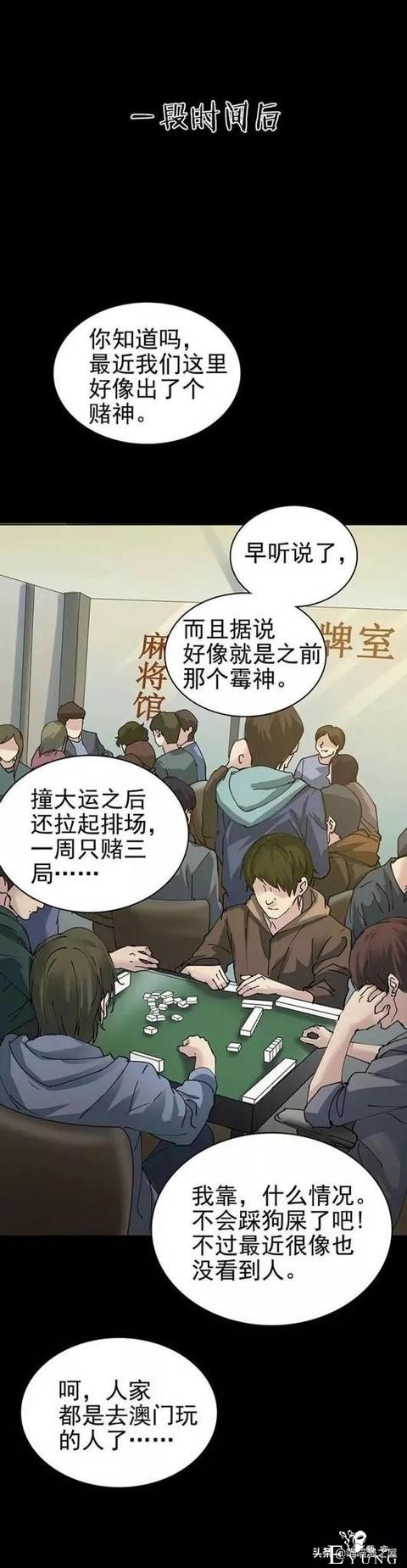 怪谈 | 赌神-10.jpg