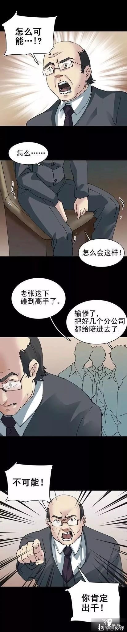 怪谈 | 赌神-13.jpg