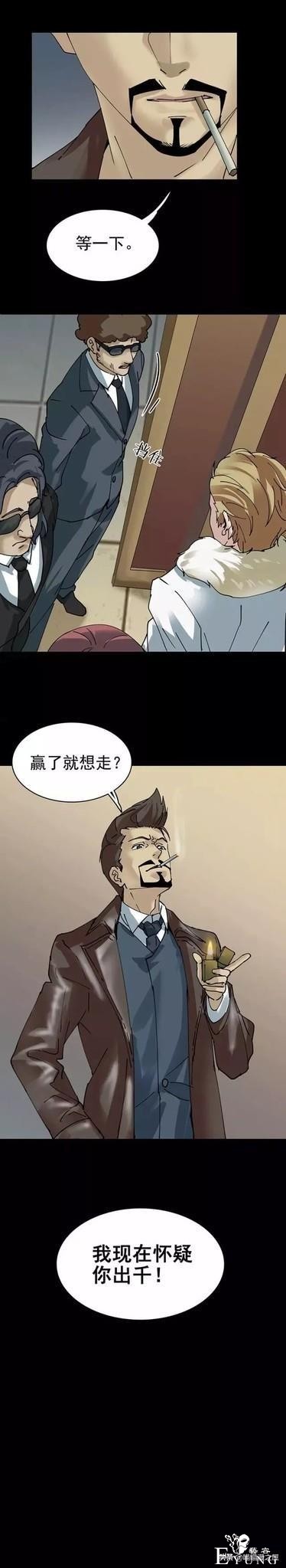 怪谈 | 赌神-15.jpg