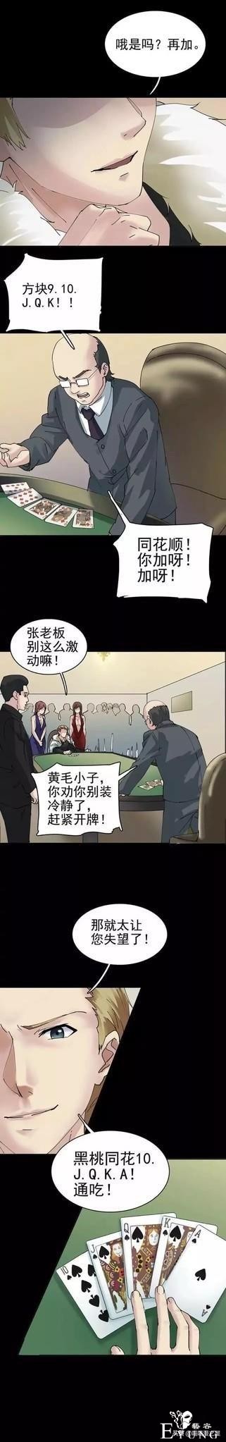 怪谈 | 赌神-12.jpg