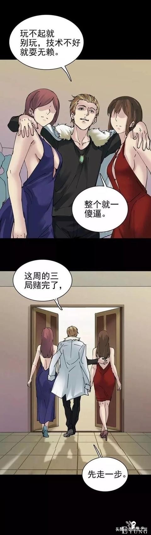 怪谈 | 赌神-14.jpg