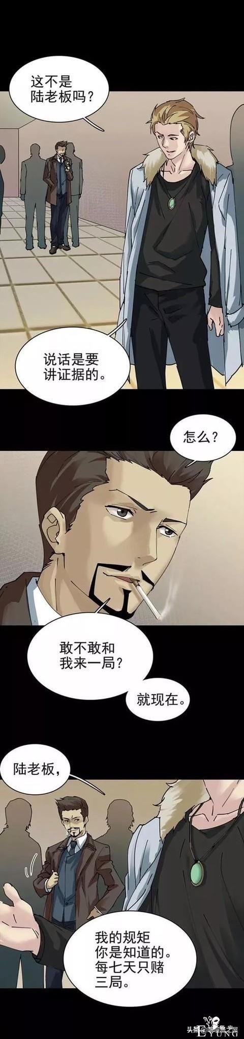 怪谈 | 赌神-16.jpg