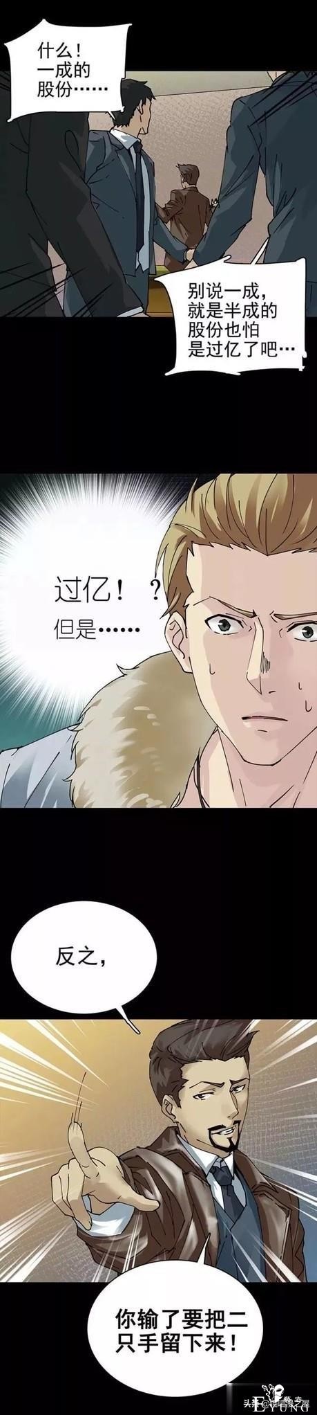 怪谈 | 赌神-18.jpg