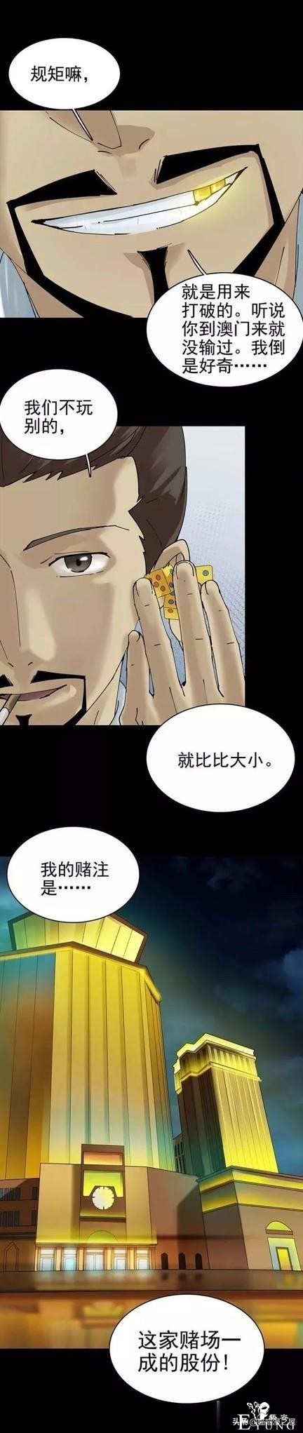 怪谈 | 赌神-17.jpg