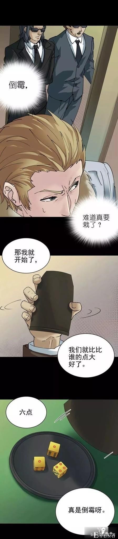 怪谈 | 赌神-19.jpg