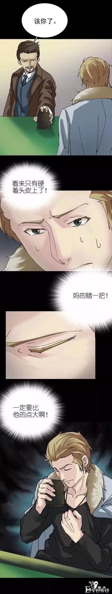 怪谈 | 赌神-20.jpg