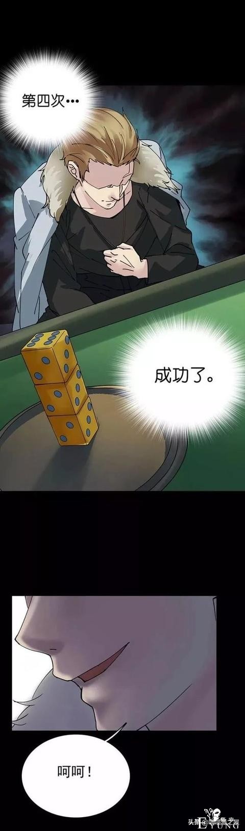 怪谈 | 赌神-24.jpg