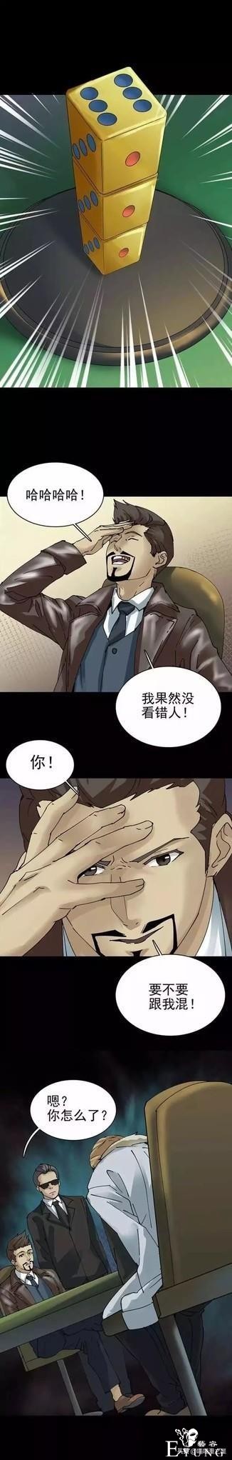 怪谈 | 赌神-23.jpg