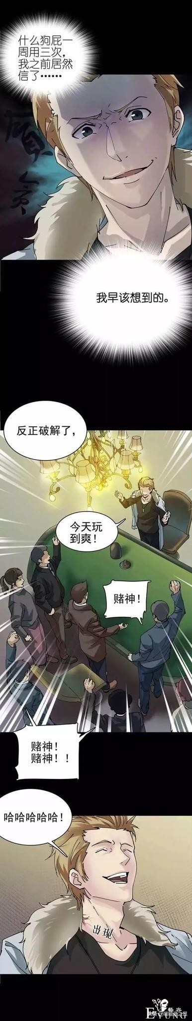 怪谈 | 赌神-25.jpg