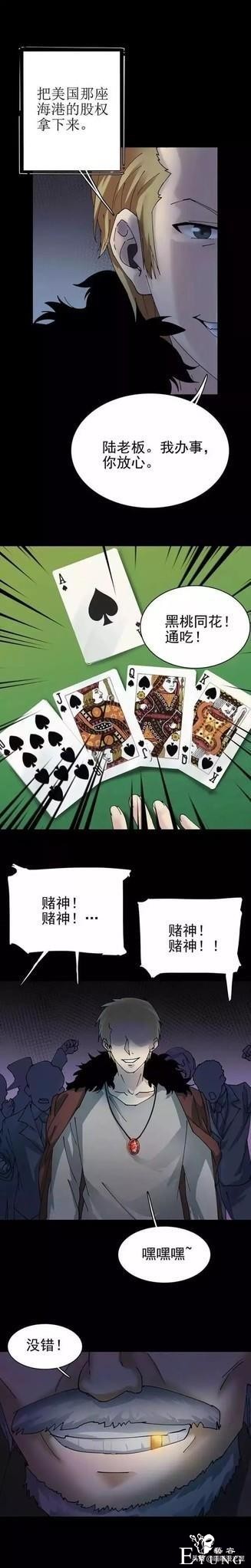 怪谈 | 赌神-28.jpg