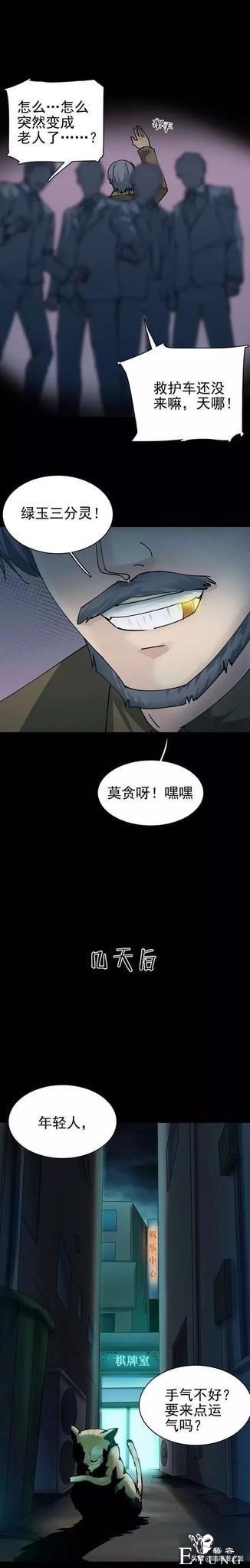 怪谈 | 赌神-32.jpg