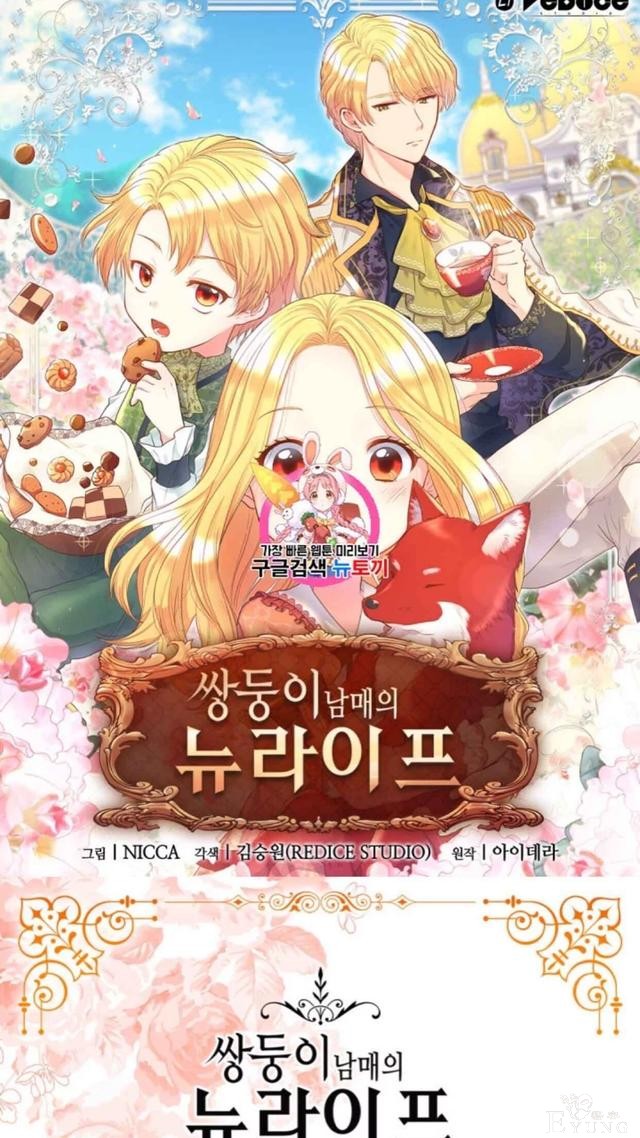 漫画:韩漫-双胞胎兄妹的新生活18-1.jpg