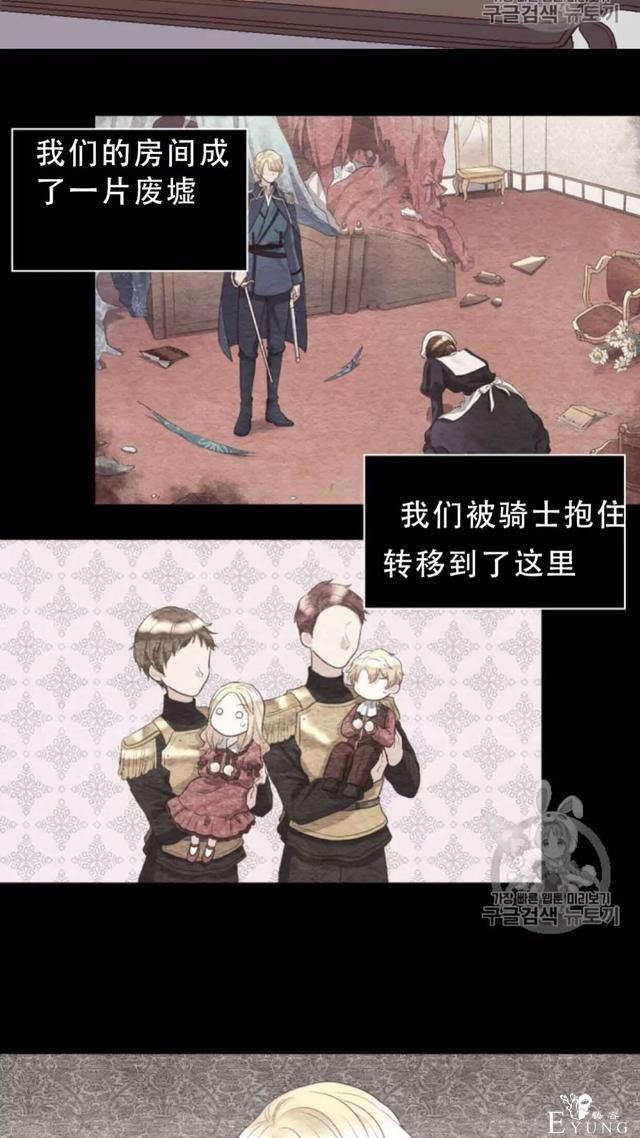 漫画:韩漫-双胞胎兄妹的新生活18-5.jpg