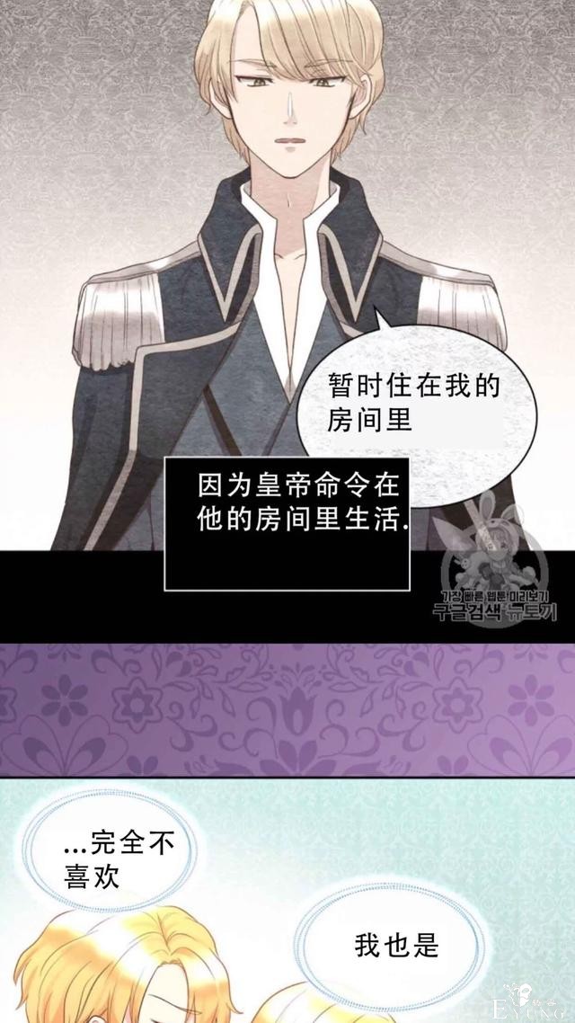 漫画:韩漫-双胞胎兄妹的新生活18-6.jpg