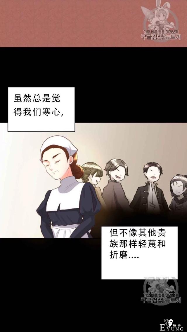 漫画:韩漫-双胞胎兄妹的新生活18-8.jpg