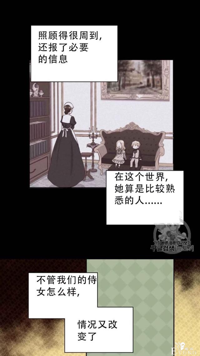 漫画:韩漫-双胞胎兄妹的新生活18-9.jpg