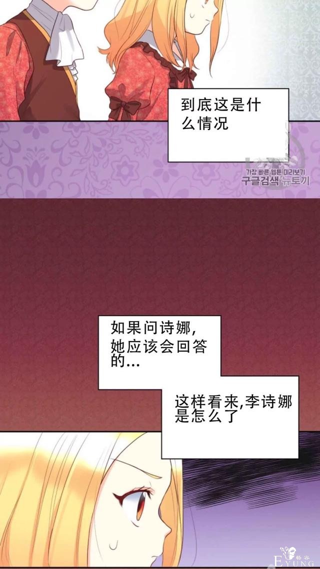 漫画:韩漫-双胞胎兄妹的新生活18-7.jpg