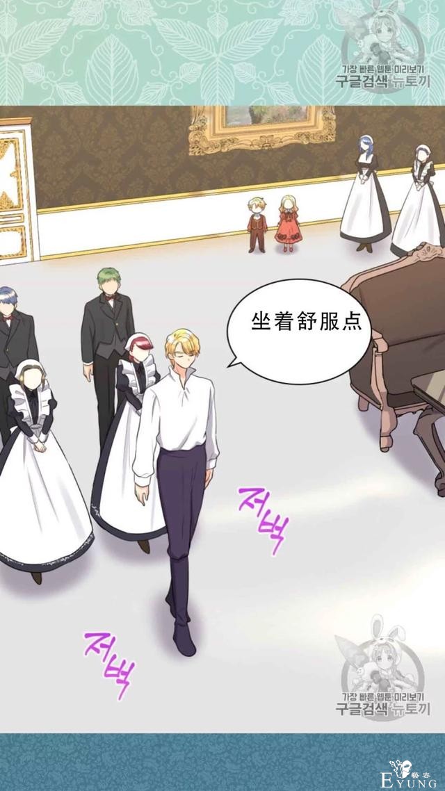漫画:韩漫-双胞胎兄妹的新生活18-15.jpg
