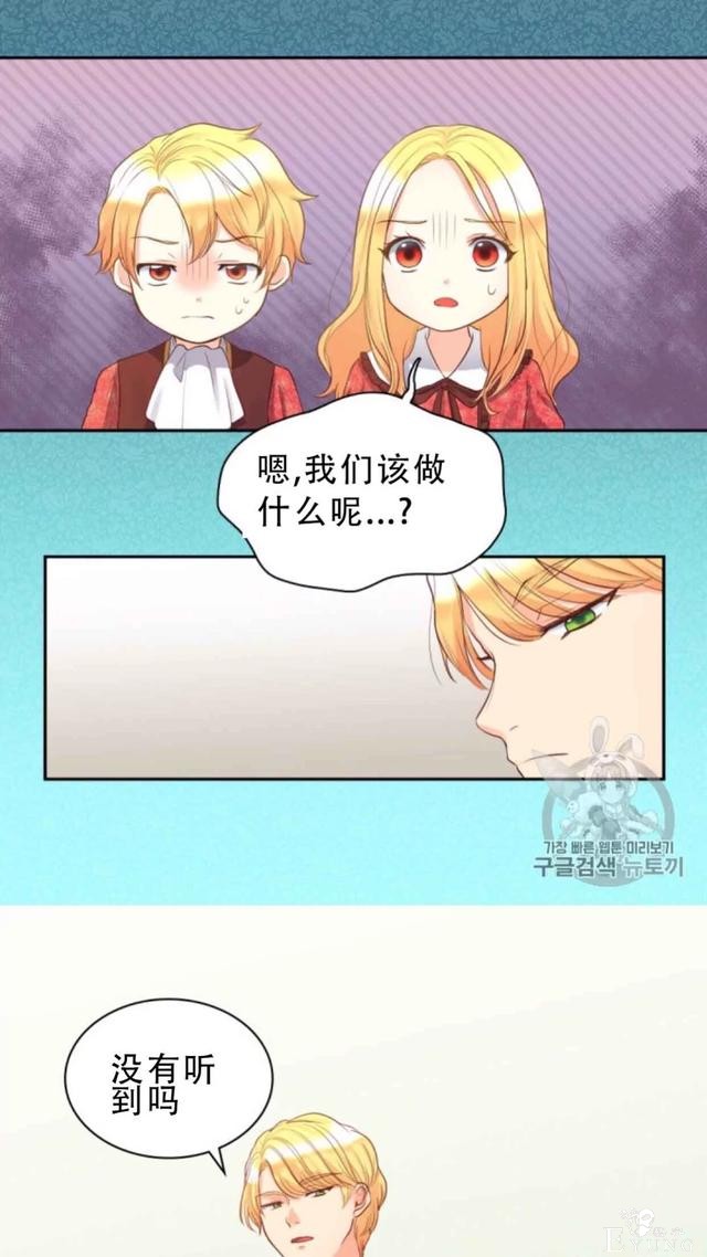 漫画:韩漫-双胞胎兄妹的新生活18-16.jpg