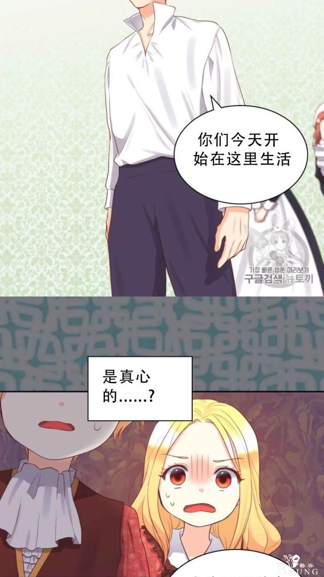 漫画:韩漫-双胞胎兄妹的新生活18-17.jpg