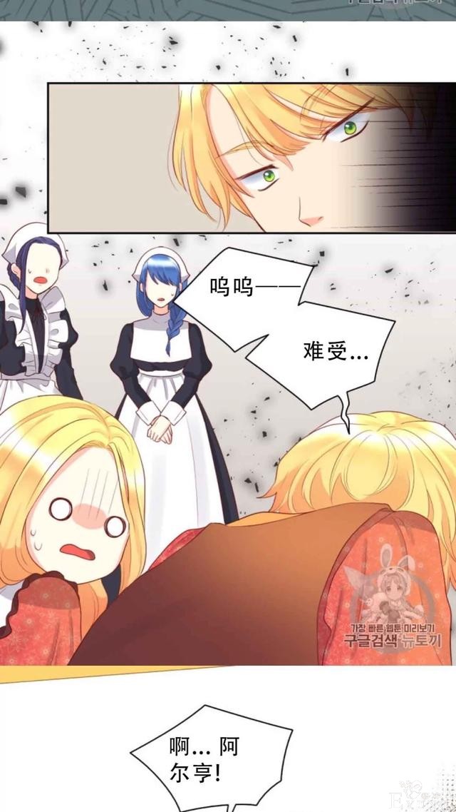 漫画:韩漫-双胞胎兄妹的新生活18-19.jpg