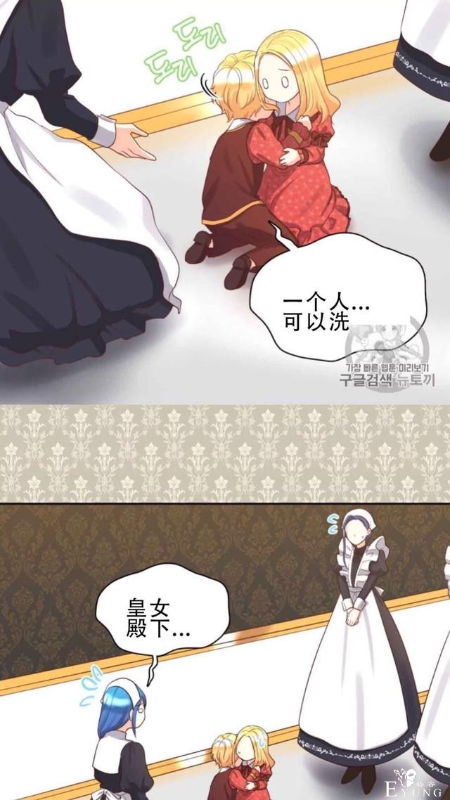 漫画:韩漫-双胞胎兄妹的新生活18-24.jpg