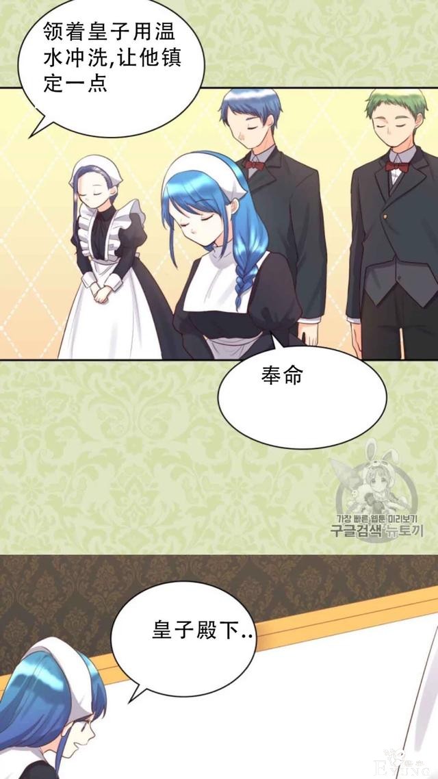 漫画:韩漫-双胞胎兄妹的新生活18-23.jpg