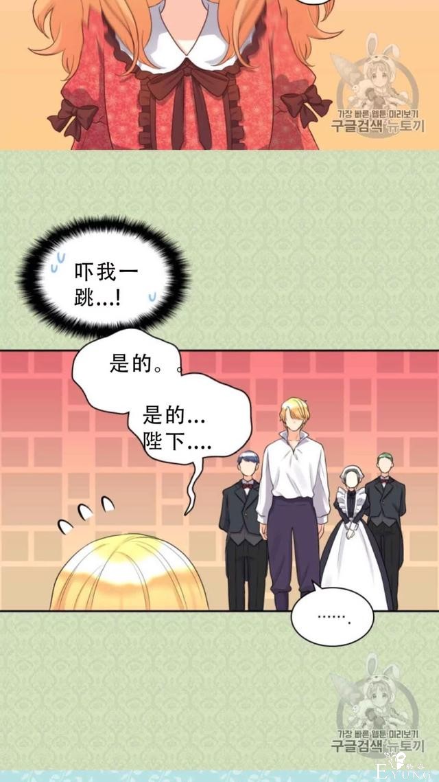 漫画:韩漫-双胞胎兄妹的新生活18-29.jpg