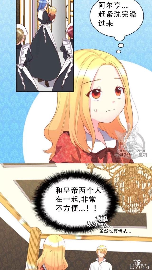 漫画:韩漫-双胞胎兄妹的新生活18-27.jpg
