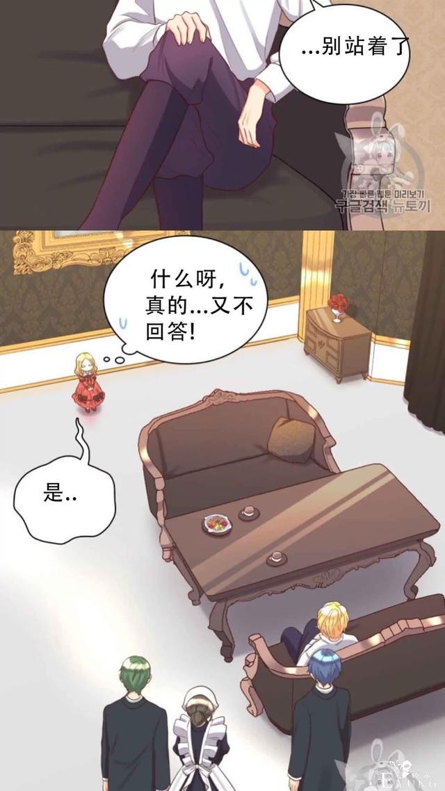 漫画:韩漫-双胞胎兄妹的新生活18-32.jpg