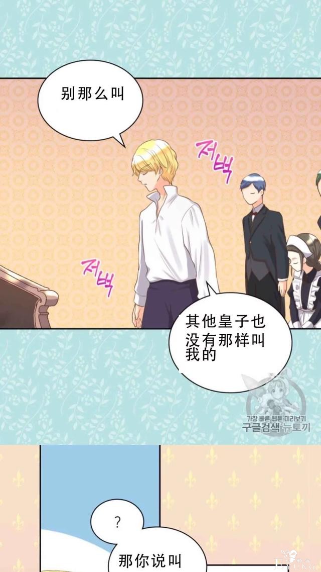 漫画:韩漫-双胞胎兄妹的新生活18-30.jpg