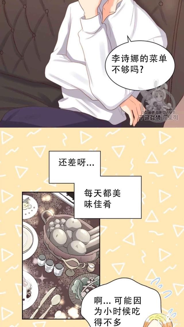 漫画:韩漫-双胞胎兄妹的新生活18-35.jpg