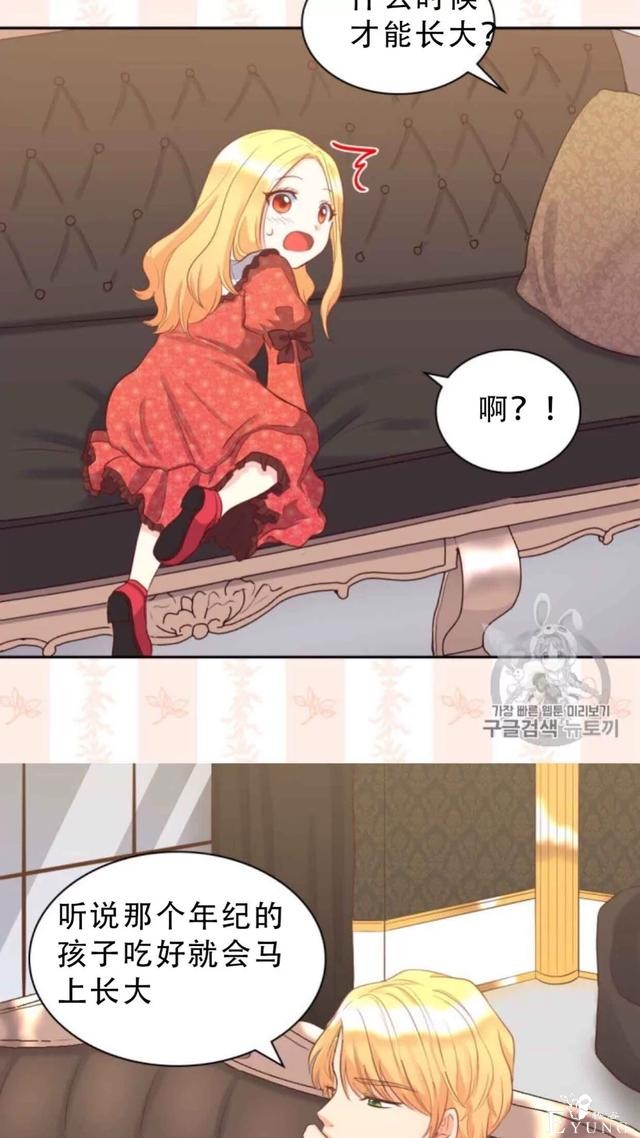 漫画:韩漫-双胞胎兄妹的新生活18-34.jpg
