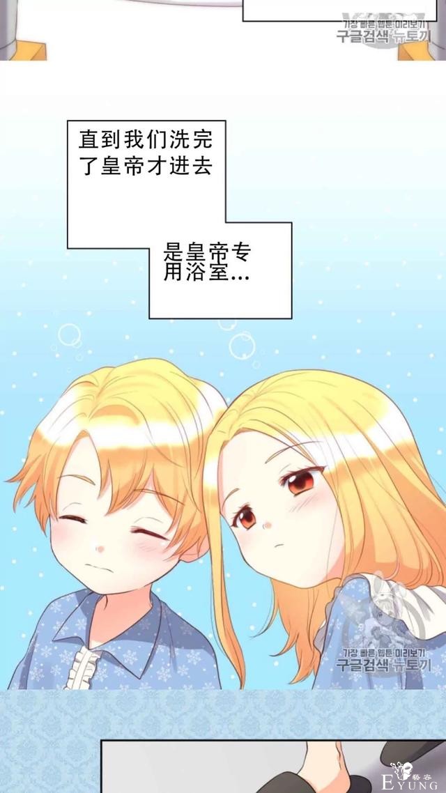 漫画:韩漫-双胞胎兄妹的新生活18-40.jpg