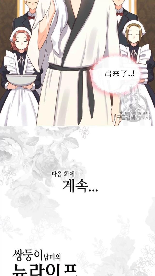 漫画:韩漫-双胞胎兄妹的新生活18-42.jpg