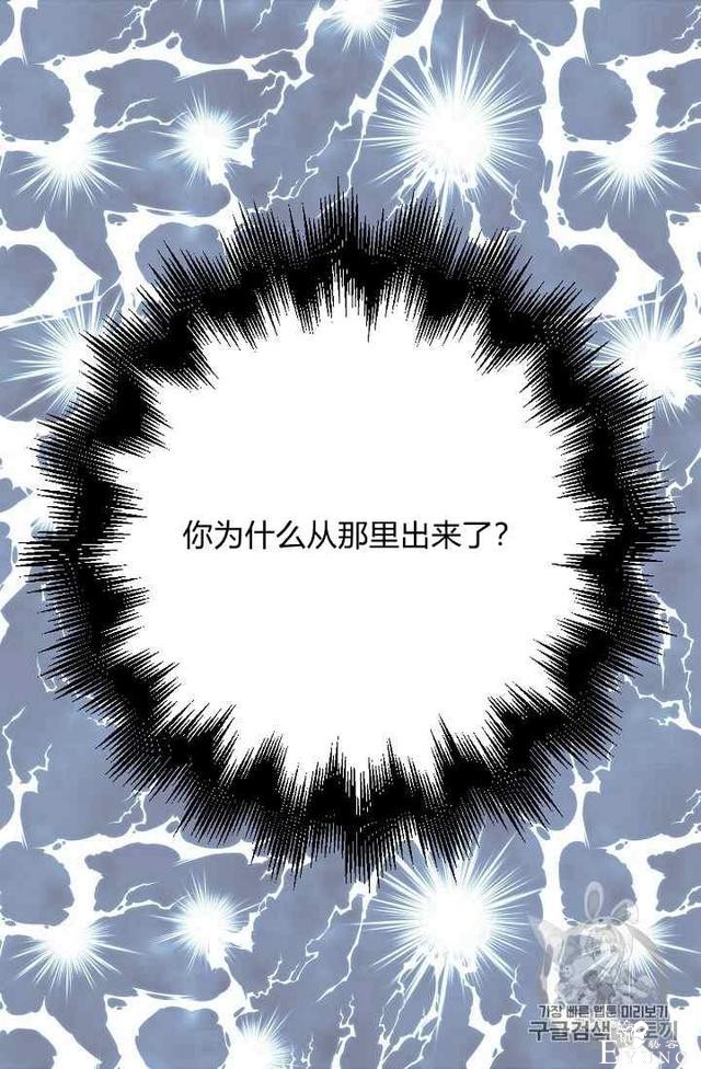 漫画：韩漫-某勇者的前女友 16-3.jpg