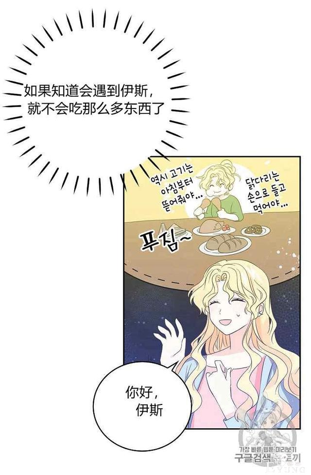 漫画：韩漫-某勇者的前女友 16-7.jpg