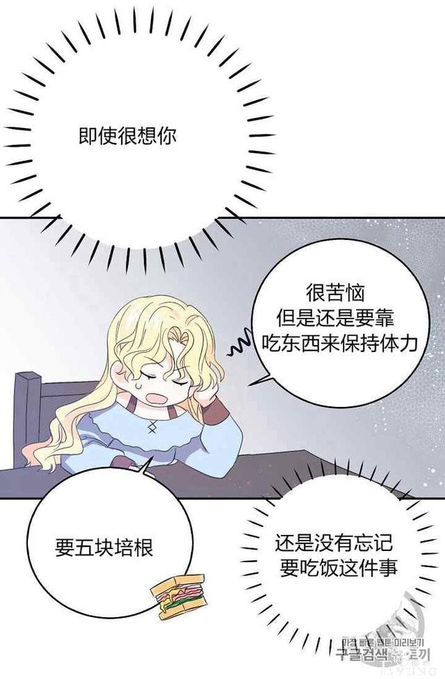 漫画：韩漫-某勇者的前女友 16-8.jpg