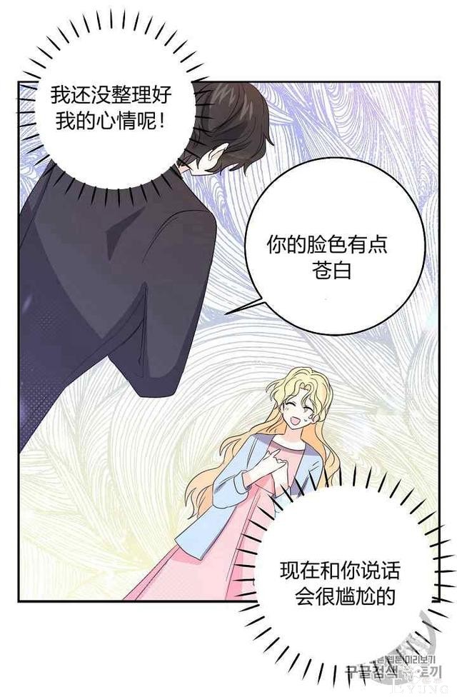 漫画：韩漫-某勇者的前女友 16-6.jpg
