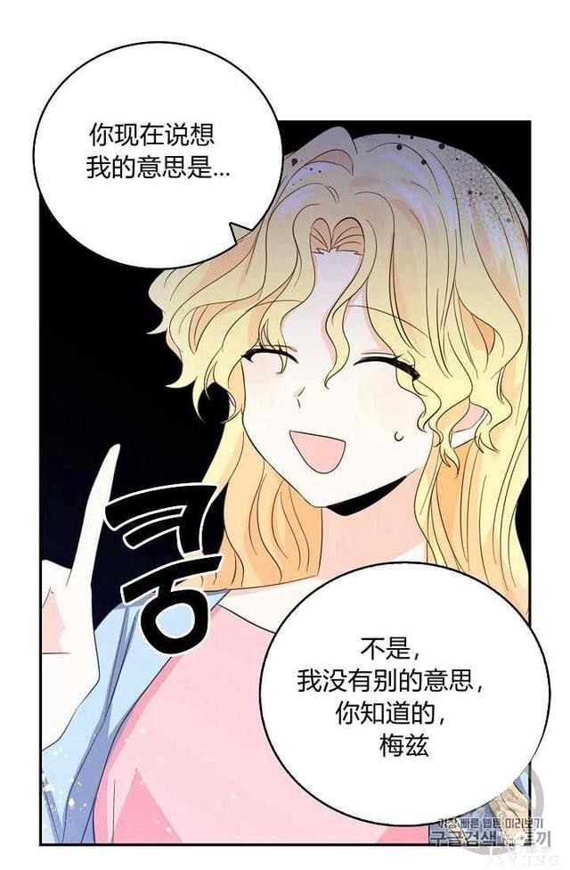 漫画：韩漫-某勇者的前女友 16-11.jpg