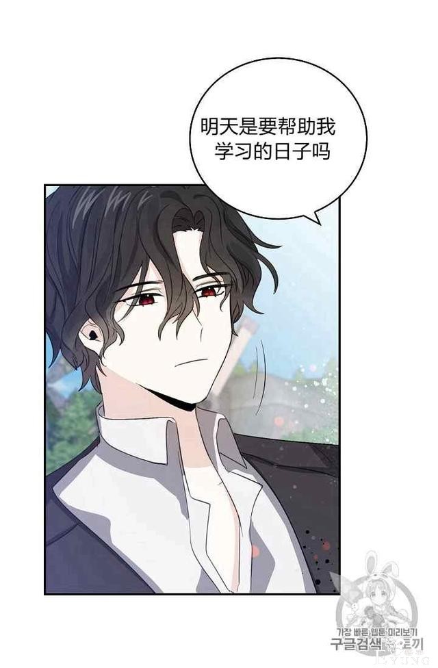 漫画：韩漫-某勇者的前女友 16-10.jpg