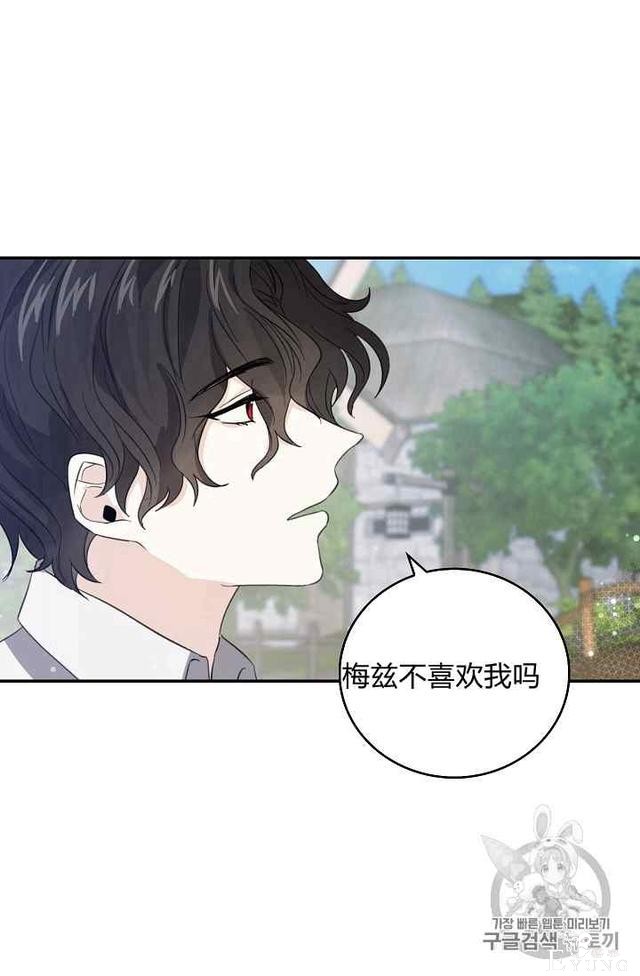 漫画：韩漫-某勇者的前女友 16-13.jpg