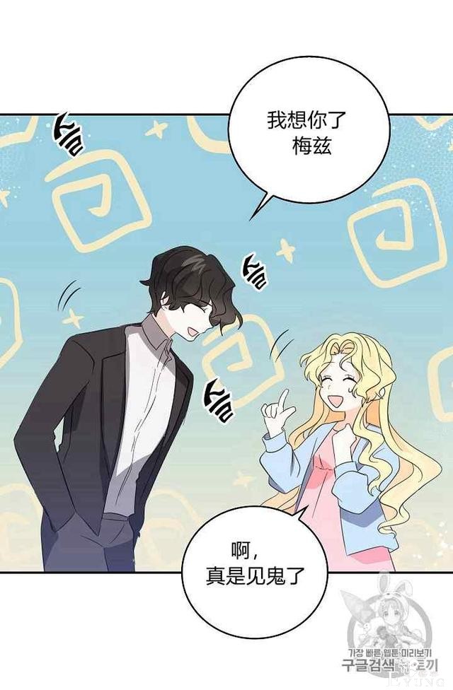 漫画：韩漫-某勇者的前女友 16-9.jpg