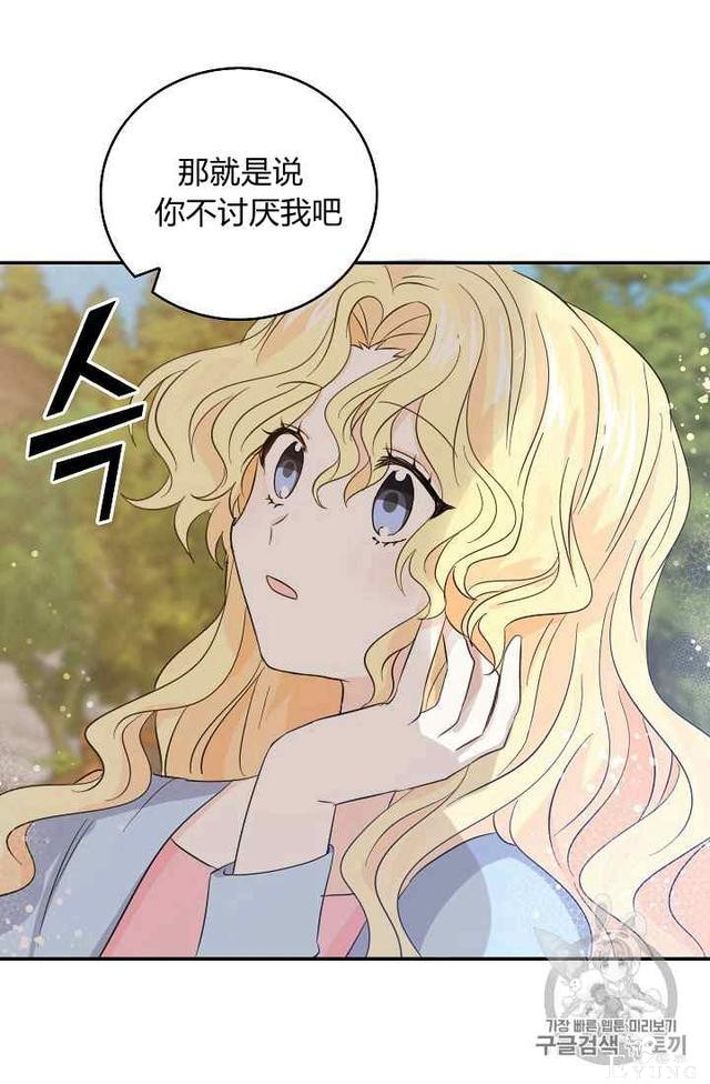 漫画：韩漫-某勇者的前女友 16-16.jpg