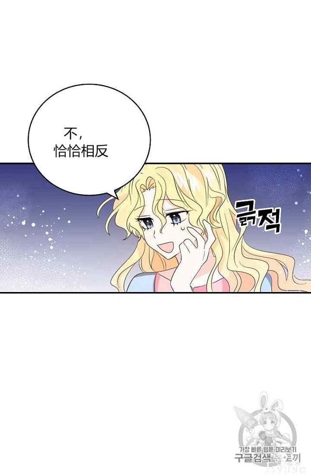 漫画：韩漫-某勇者的前女友 16-14.jpg