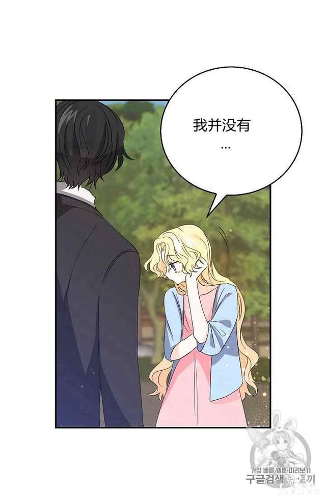 漫画：韩漫-某勇者的前女友 16-15.jpg