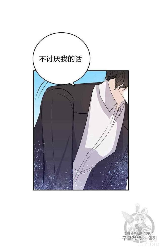 漫画：韩漫-某勇者的前女友 16-17.jpg