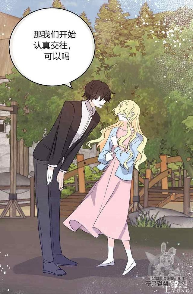 漫画：韩漫-某勇者的前女友 16-18.jpg