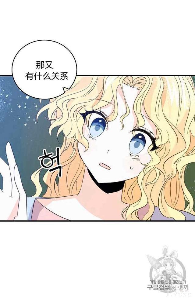 漫画：韩漫-某勇者的前女友 16-22.jpg